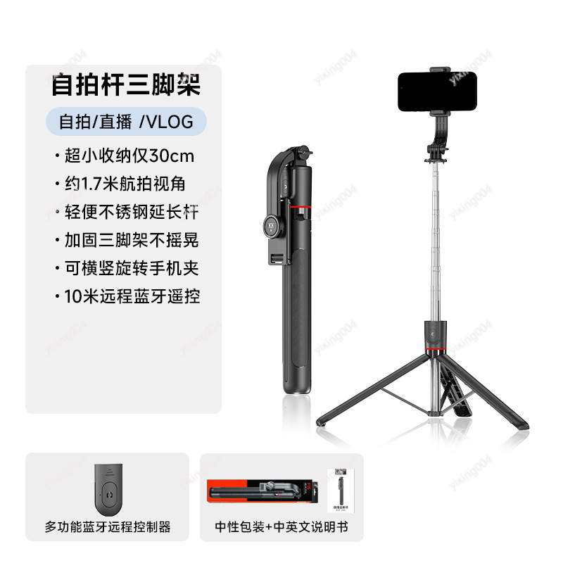 Selfie Stick Tripod - Retractable Anti-shake Selfie Stick Bluetooth Phone